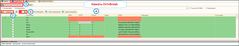 Файл:1 настройки ctrl break.png