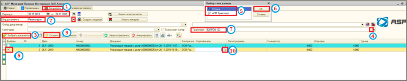 Файл:1 п оф транспорт.png