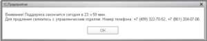 2 п окончание поддержки.png