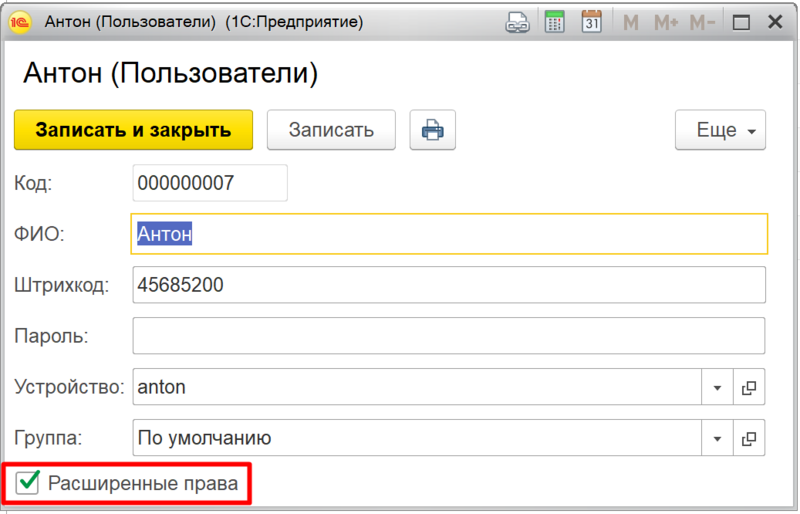 Файл:Image-20230706122706-2.png