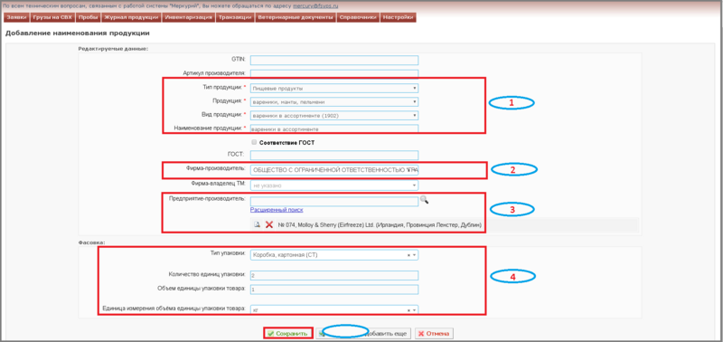 Файл:5 п иностранные производители.png