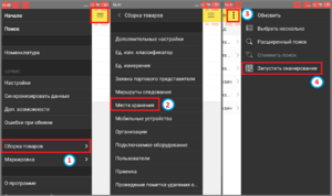 5 сборка места хранения.png