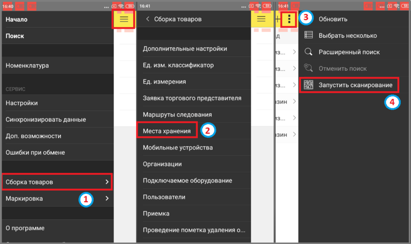 Файл:5 сборка места хранения.png