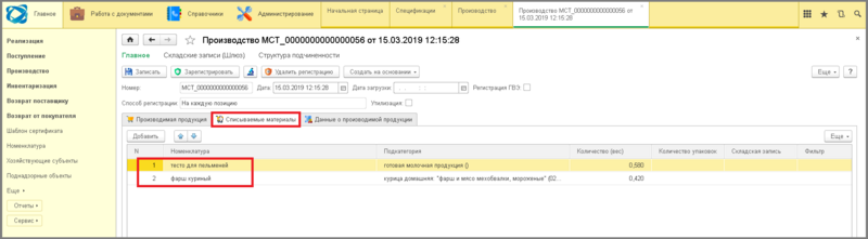 Файл:5 ш многоступенчатое производство.png