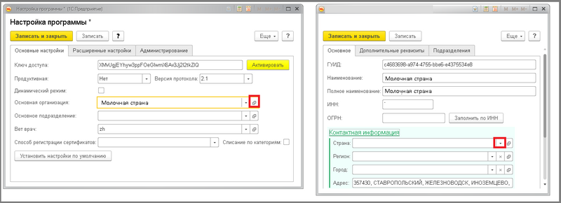 Файл:11 ш основные настройки.png