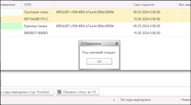 Файл:1713537983732-594.png