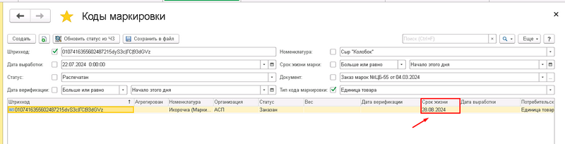 Файл:1722242975618-737.png