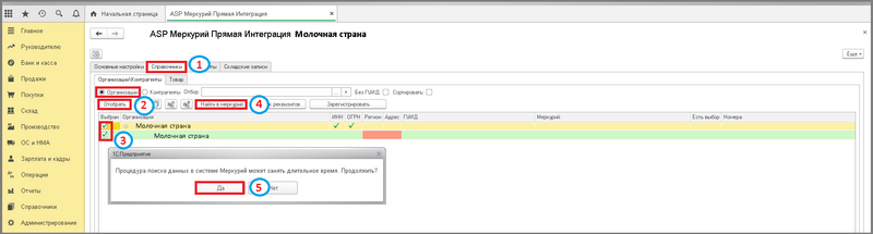 Файл:40 сопоставление организации.png