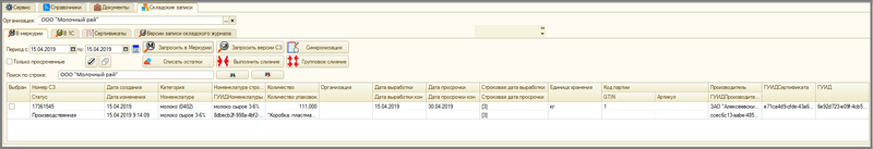 Файл:3 п гашение сертификата незавершенного производства нф.png