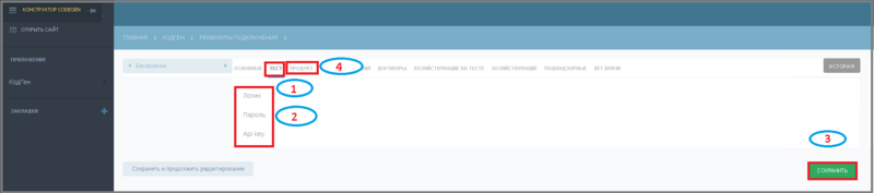 Файл:4 ш сборка обработки в codgen.png