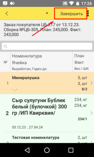 1702477586596-930.png