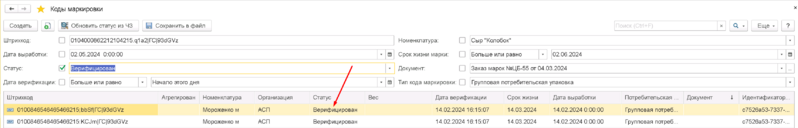 Файл:1716219717895-893.png
