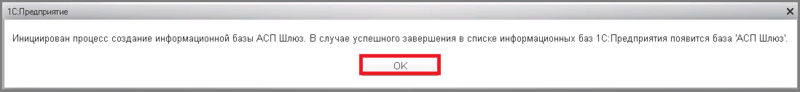 Файл:2 2 установка шлюз.png