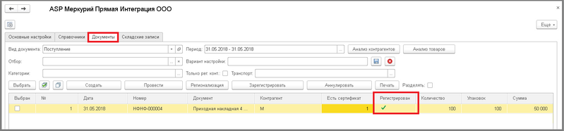 Файл:6 п гашение бум.png
