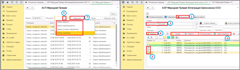 Файл:2 п уф мониторинг.png
