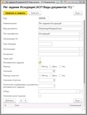 3 п рег зад.png