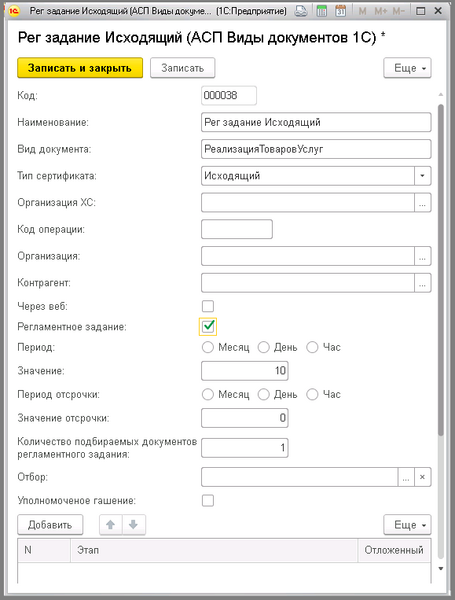 Файл:3 п рег зад.png