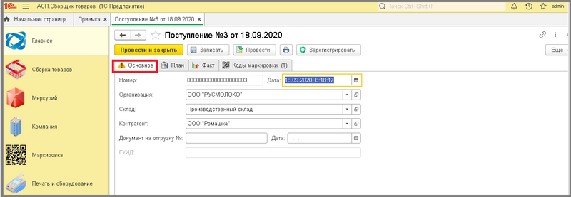 Файл:4 сборкировка част приемка нач.стр.png