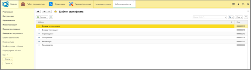 Файл:8 ш вкладки.png