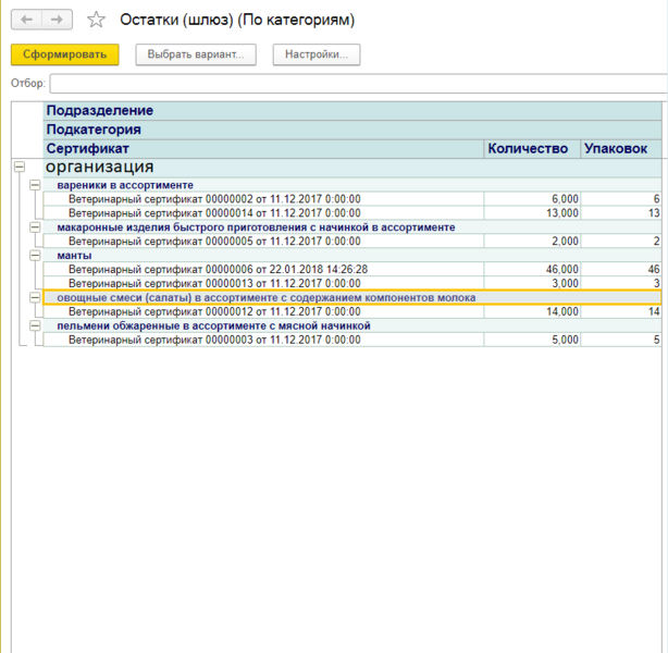 Файл:Склад 11.png