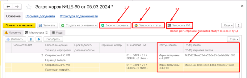 Файл:1709645669500-548.png