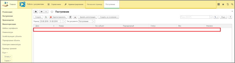 Файл:1 ш удал пом объект.png
