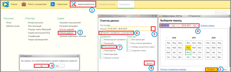 Файл:5 ш очистка данных.png