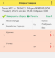 Миниатюра для версии от 23:03, 24 февраля 2025
