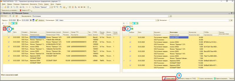Файл:4 п оф умное гашение.png