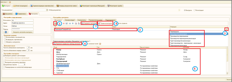 Файл:6 ш настройки обработки документы нф.png