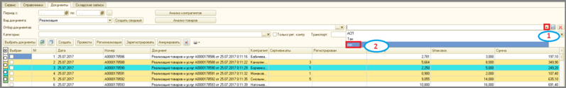 Файл:2 п стр док вариант настройки нф.png