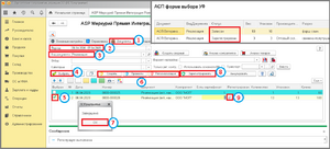 2 п уф частичная регистрация.png