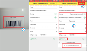 6 сборка места хранения.png