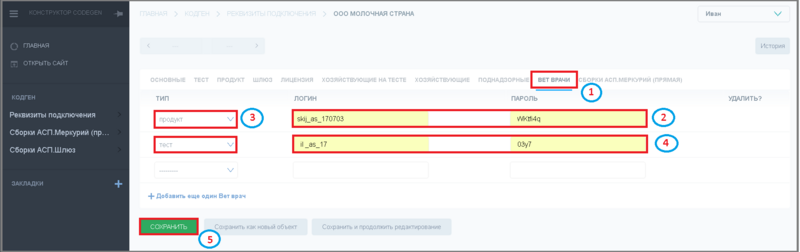 Файл:15 настройки в кодген.png