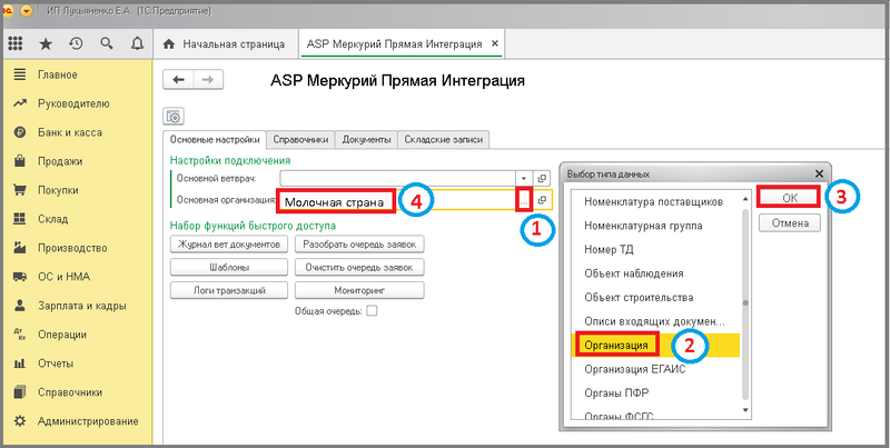 Файл:37 настройки подключения.png