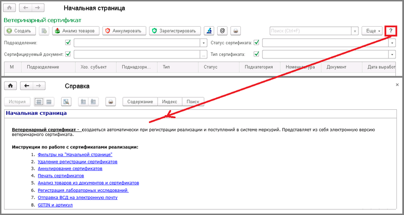 Файл:Начальная страница.png