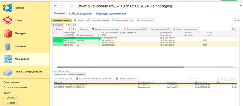 Файл:1717600489979-915.png