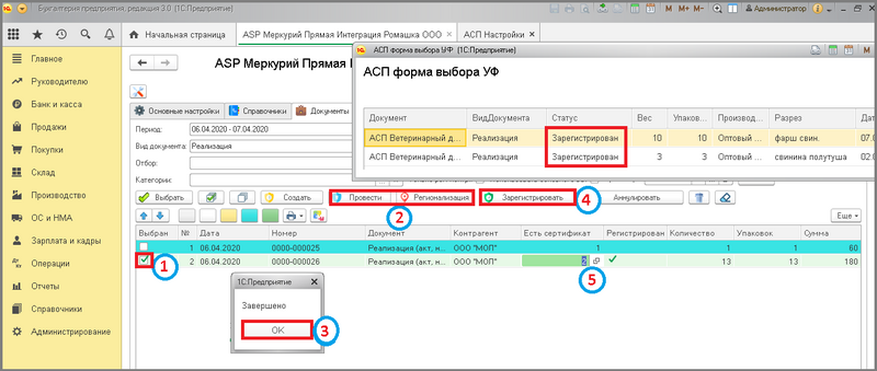 Файл:3 п уф частичная регистрация.png