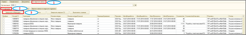 Файл:7 п сопоставление номенклатуры.png