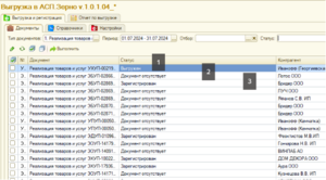 Статусы документов.png