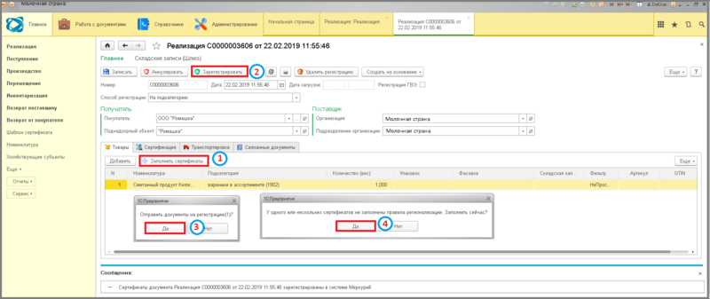 Файл:2 ш автоматическое сопоставление поднадзорных по адресу.png