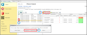 12 работа со сборщиком.png