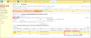 1 ш гашение бумажного входящего cертификата с привязкой к документу.png