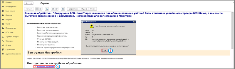 Файл:3 ш об справка.png