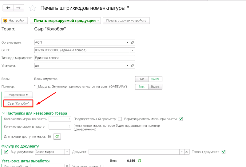 Файл:1709710114778-279.png