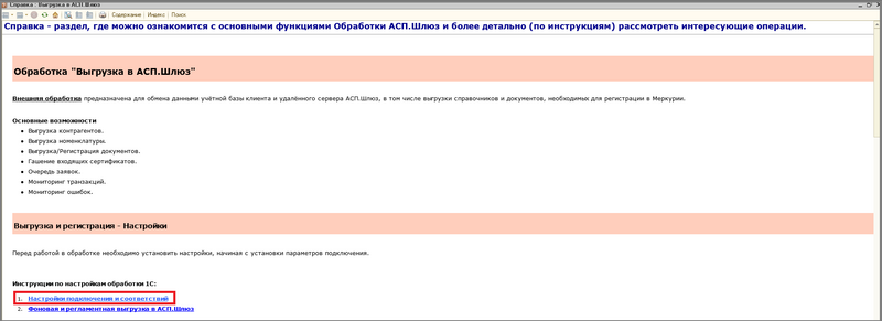 Файл:2 ш об оф справка .png