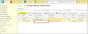 3 настройка.png