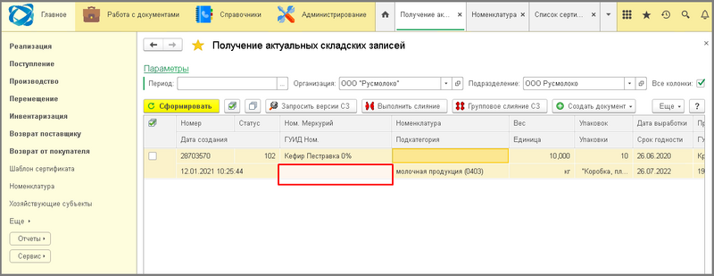 Файл:3 настройка.png