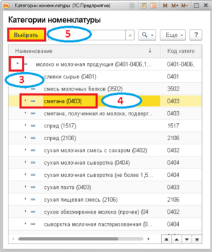 3 ш сопост номенкл.png