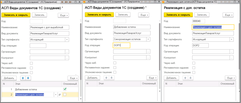 Файл:6 п настройки виды док уф.png